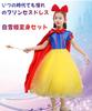 AOTYP Princess Dress, Snow White-Style Dress, Kids' Cosplay, Luxury 9-Piece Princess Dress, Kids' Costume, Girls' Disney Princess Dress, Dress Up, Par