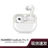 HUAWEI FreeBuds Pro 4 Wireless Noise-Canceling Earbuds