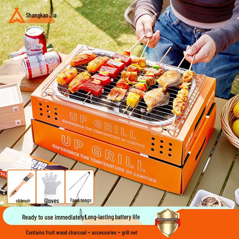 Shangkaojia Disposable Portable Charcoal Grill