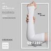 VVC Classic Cooling UV Protection Single Arm Sleeve