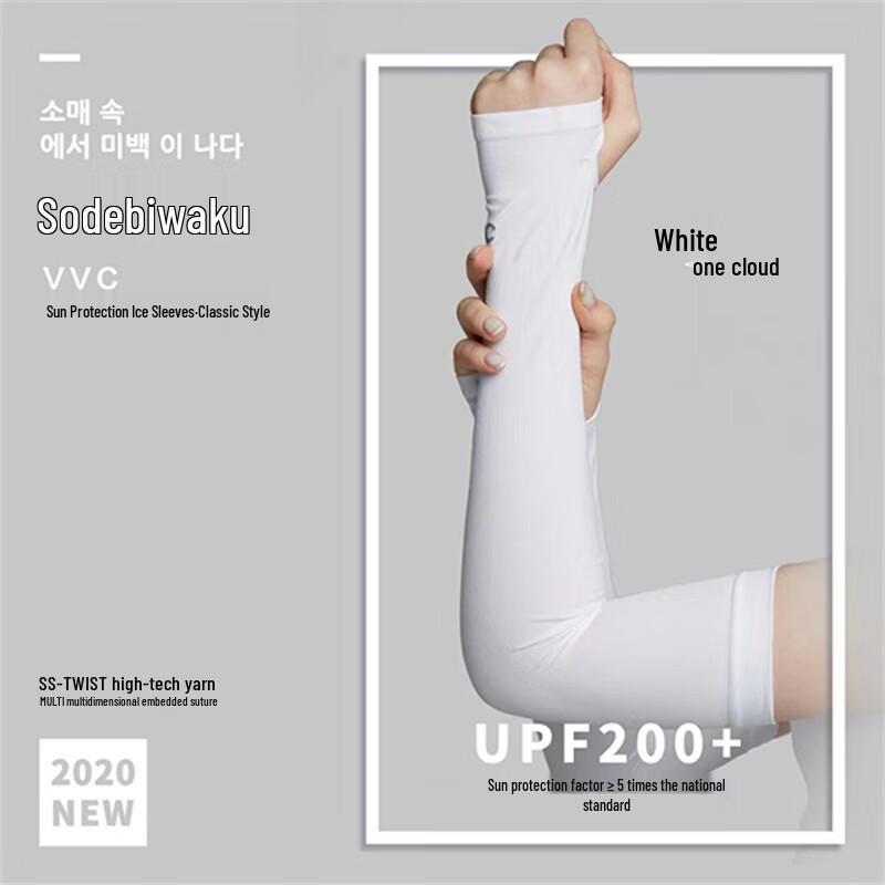 VVC Classic Cooling UV Protection Single Arm Sleeve