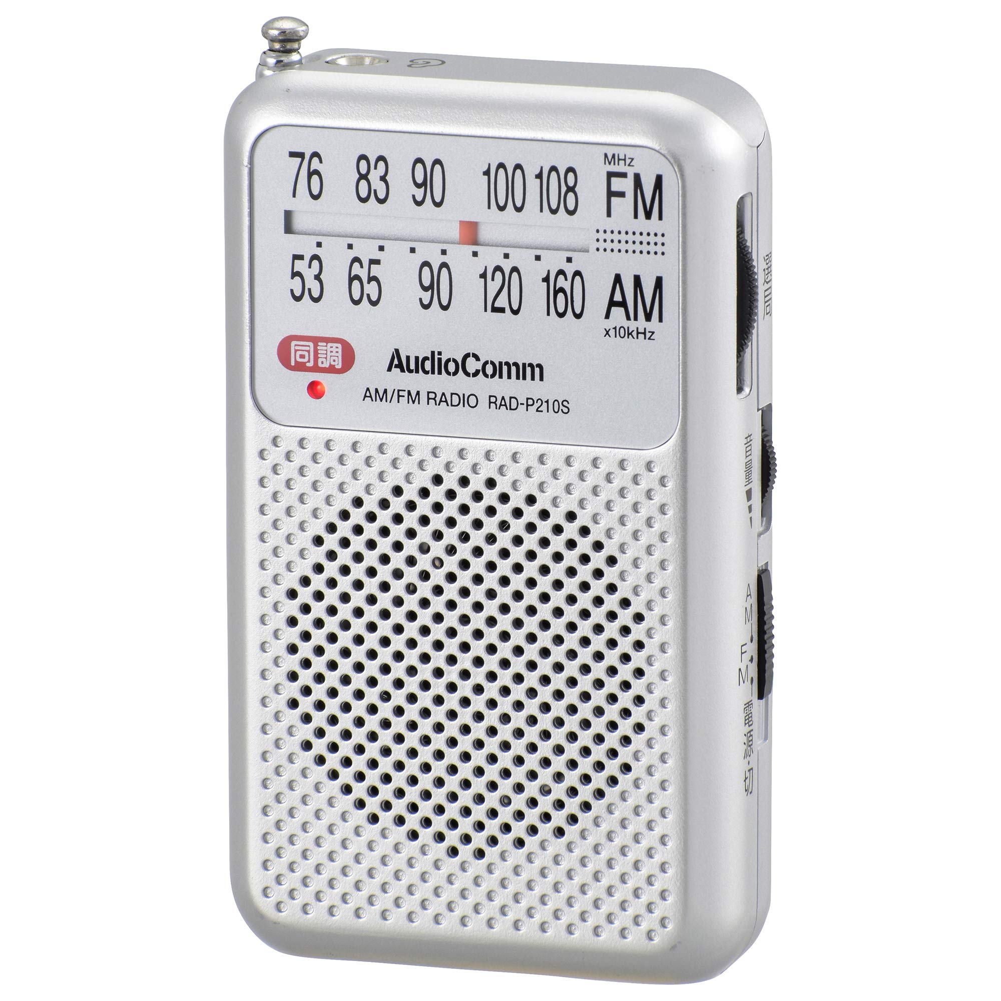 

Ohm Electric AudioComm Pocket Radio Silver AM/FM RAD-P210S-S