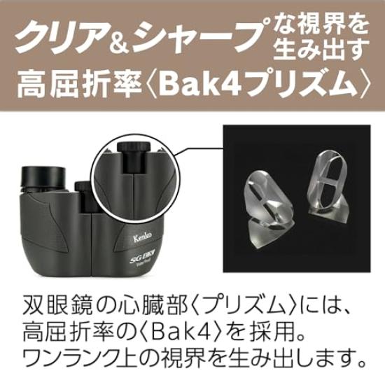 Kenko SG EX Compact 8x20 Binoculars, 8x Magnification, 20mm Aperture, Porro Prism, Lightweight Body (202g), IPX7 Waterproof, Fully Multi-Coated,