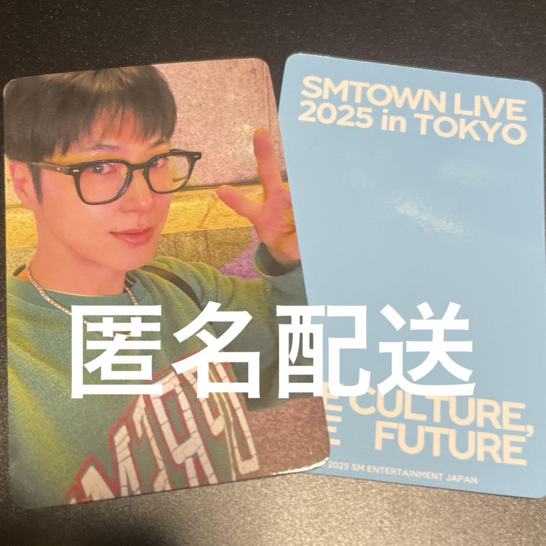 

[USED] SMTOWN 2025 Bonus Trading Card Yunho