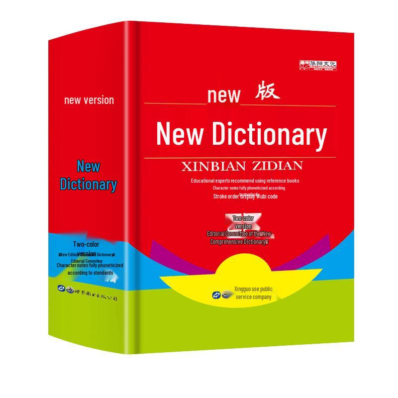 Student Dictionaries & Study Aids