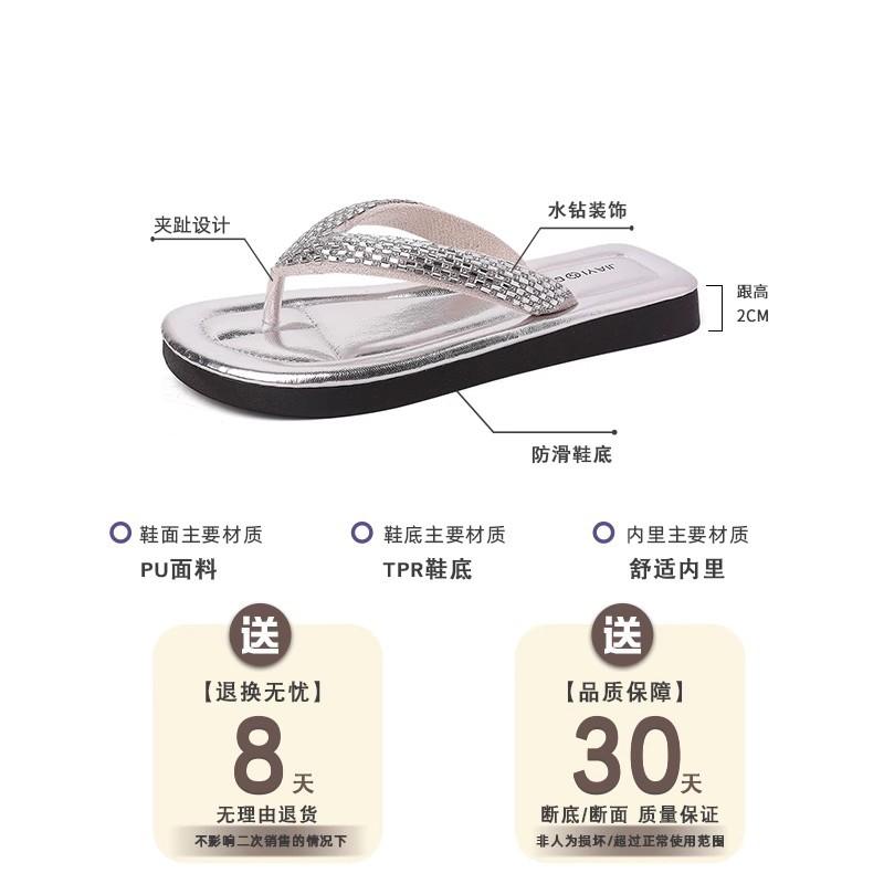 Fashion flip-flops women's summer outer wear new ins trendy versatile soft bottom sandals flat bottom high-end rhinestone slippers