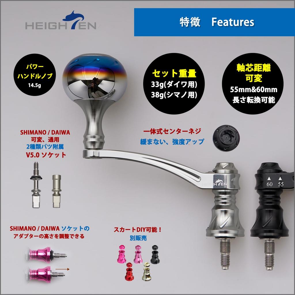 HEIGHTEN 55-60mm Adjustable Reel Handle with 30mm Handle Knob for Daiwa and Shimano Aurora Series Spinning Reels (Gunmetal) (976)