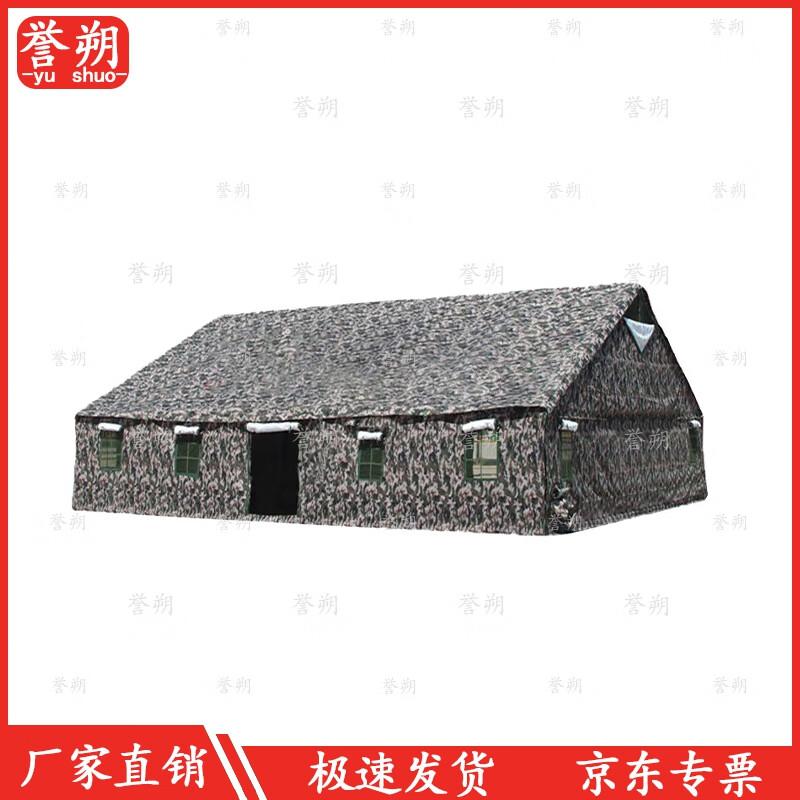 Yushuo 96 Cold Region Waterproof Canvas Tent
