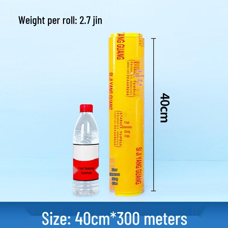 

Biaoxing Food-Grade Commercial & Household Cling Film