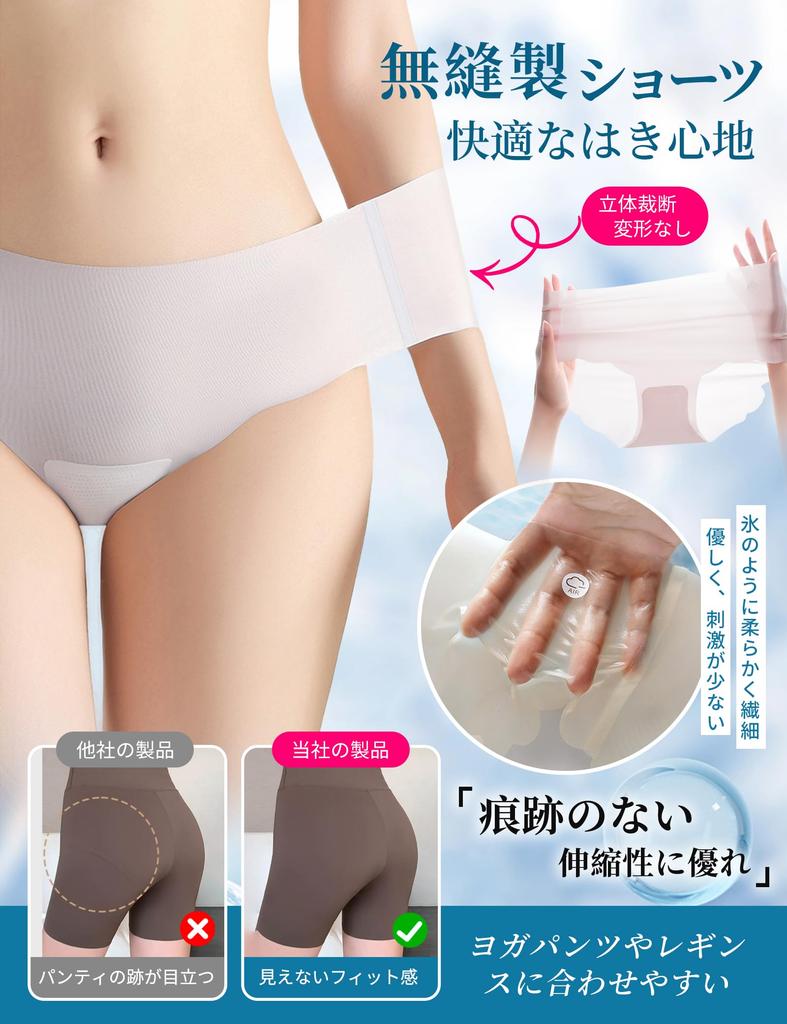 Seamless Panties for Naked Feel Highly Cotton Antibacterial 3 [Gialimes] Women, 3/6-Pack, Seamless, Ultra-Thin, [Sweat-Absorbent, Breathable,