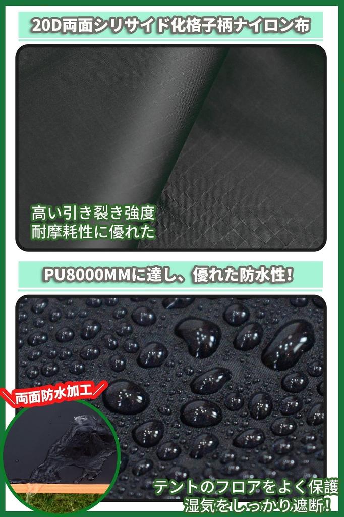 GEERTOP Zelt/Bodenplane, Leichtgewicht, Wasserdicht, Beidseitig Silikonisiert, für Camping, Wandern, Picknicks und mehr, Schwarz, 90 x 210 cm, 1-4 Personen