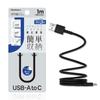 Kashimura Magnetic USB Charging Sync To for Neat Storage NAJ-670 & Cable, 1m, USB-A C, Black,
