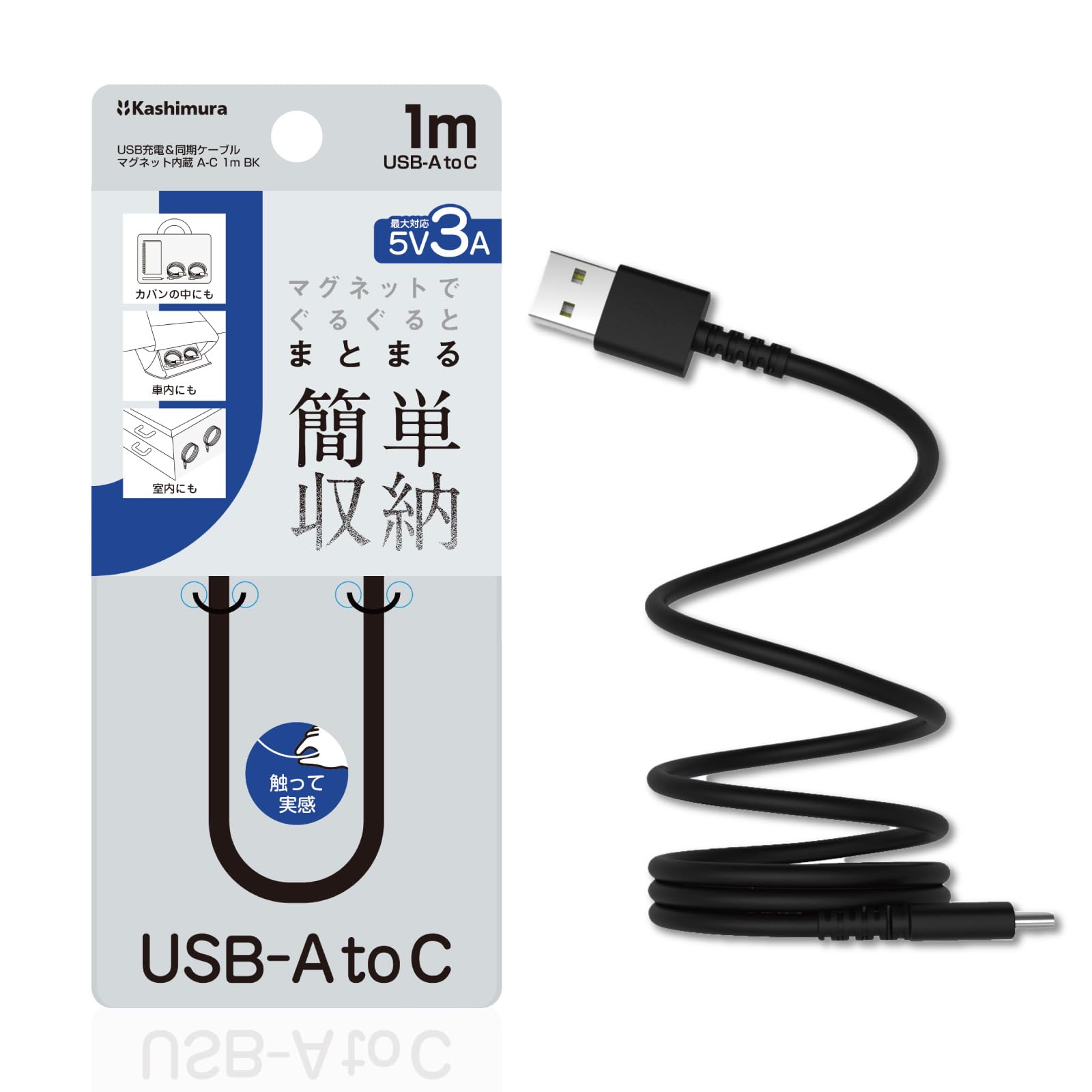 Kashimura Магнитный USB-кабель для зарядки и синхронизации, для аккуратного хранения, NAJ-670 и кабель, 1 м, USB-A C, Черный,