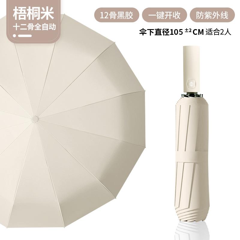 Storm-resistant automatic sun umbrella, weather and rain dual-purpose sun protection, UV protection, folded large sturdy umbrella for men