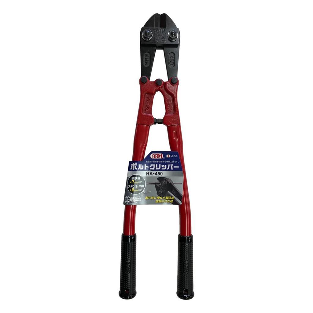 Arm Industries Bolt Cutters HA Type HA-450