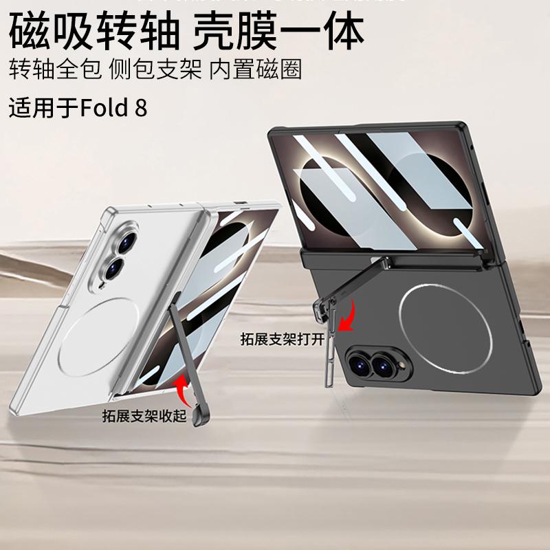 For Samsung Galaxy Z Fold 8 Wide Case Ultra-Thin Matte Magnetic Wireless Charging Folding Hinge Bracket with Tempered Film Cover