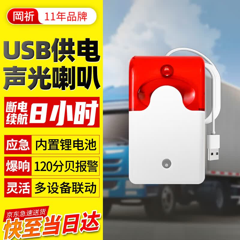 USB Wireless Vehicle Smoke Detector with Sound and Light Alarm