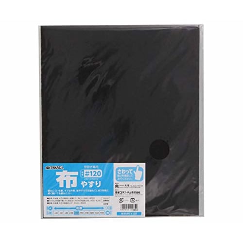 Takagi #120 Cloth Sandpaper, Pack of 10