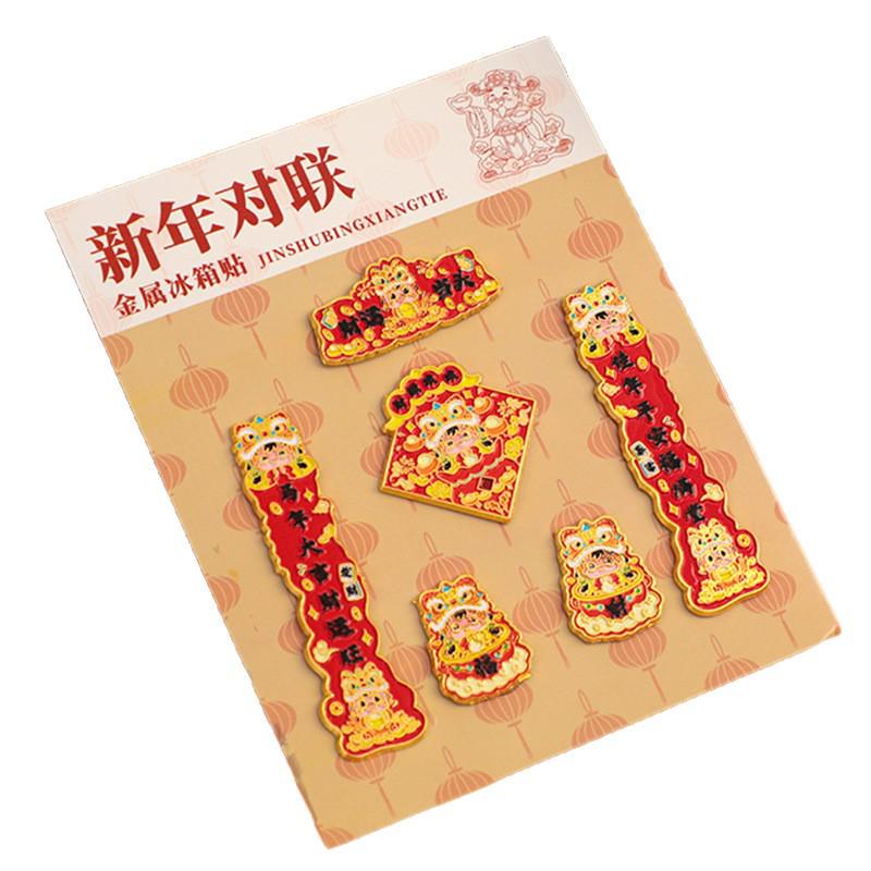 2026 Year of the Horse Creative Metal Refrigerator Magnet - New Year Spring Festival Cultural Decoration