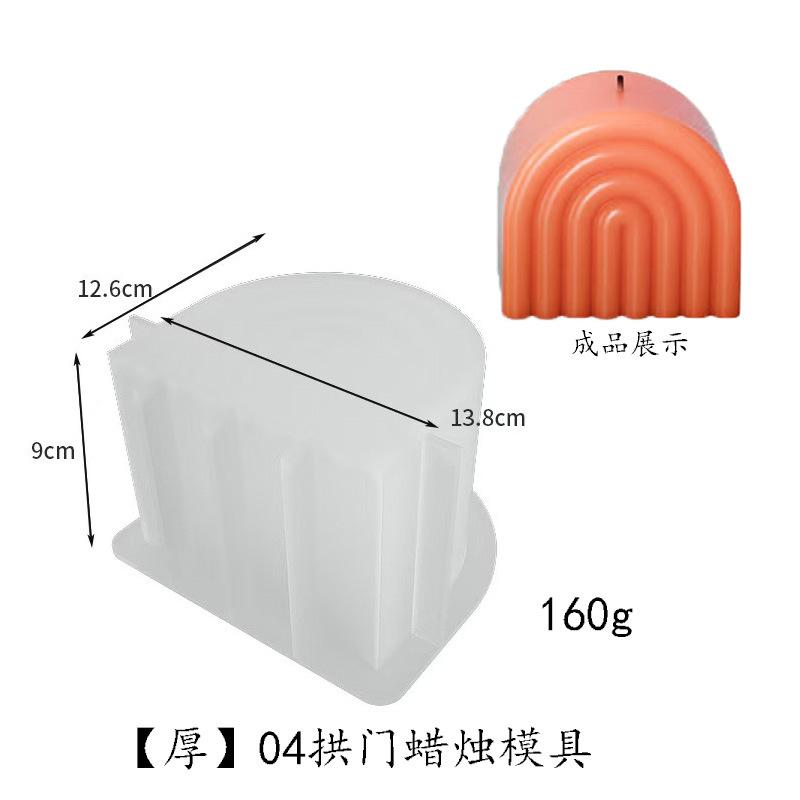 1pc Rainbow Arch Candle Silicone Mold Geometric U-Shaped Striped Abstract Aroma Candle Plaster Resin Mould Soap Tray Home Decor