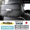 Mellbo Car Tissue PU Leather Storage Fits Back Elastic Mounting Refillable Tissues Case, Case, Rectangular, Seats, Headrests, Strap,
