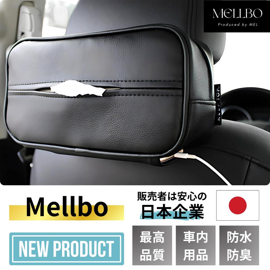 Mellbo Car Tissue PU Leather Storage Fits Back Elastic Mounting Refillable Tissues Case, Case, Rectangular, Seats, Headrests, Strap,