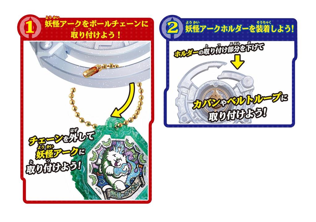 Watch Shadowside DX Ark Holder Yo-kai Yo-kai
