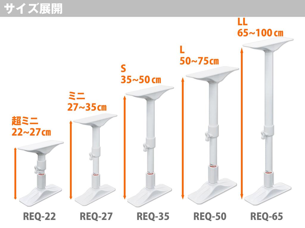 HEIAN SHINDO Furniture Fall Prevention Tension Rod White Mounting Height Heian Shindo Kogyo 50~75cm REQ-50
