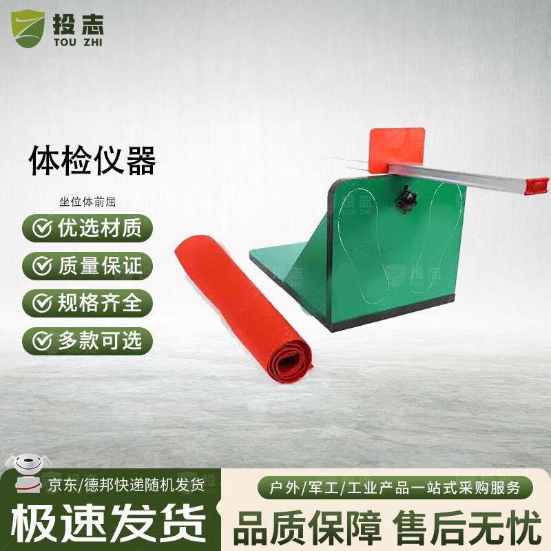 Sit-and-Reach Flexibility Tester