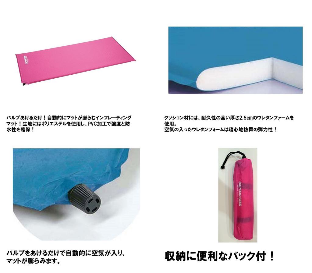 Captain Stag Inflatable Sleeping Mat (Pink) UB-3019
