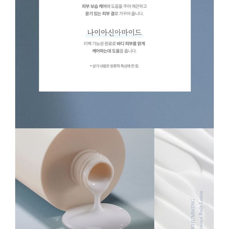 Slow Humming - Oceannouri Body Lotion - 2 Types