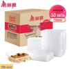 Meiliya Disposable Square Meal Prep Containers with Lids (50-Pack)