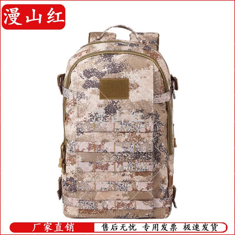 Manshanhong Large Capacity Camouflage Outdoor Backpack