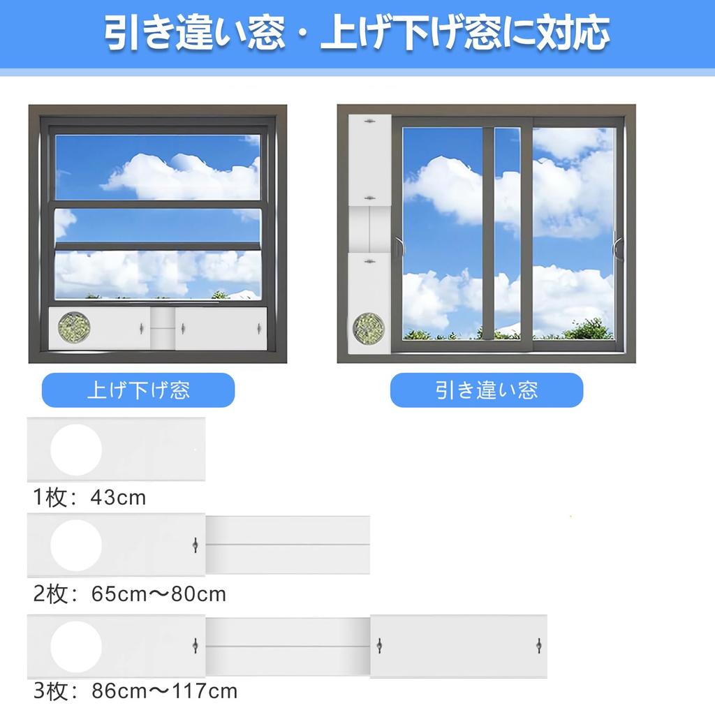 UP2U Fensterklimaanlagen-Schlauchkanal-Panel 3er-Set für Terrassenfenster, Höhe verstellbar 43-117 cm, für 13/15 cm Schlauch, Regenschutz, Punktkühler & Tragbare Klimaanlage (2m Schlauch)