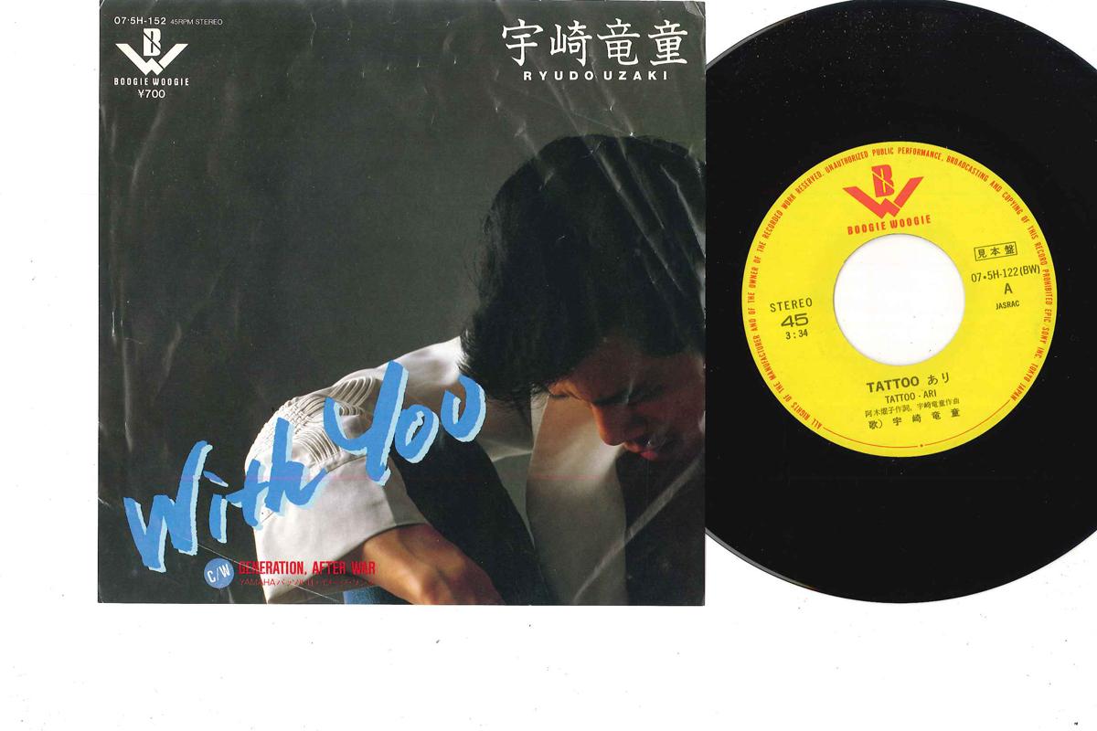 

7-дюймовая пластинка RYUDO UZAKI - With You/Generation,after War 075H152PROMO БУГИ-ВУГИ 1983 Япония Японская поп/рок Б/У