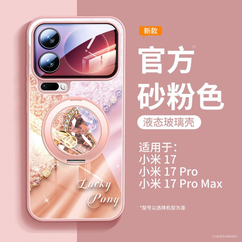 Applicable To Xiaomi Mi 17Pro Mobile Phone Case, New Xiaomi Mi 17promax Protective Case Xiaomi Red Year of the Horse 15pro