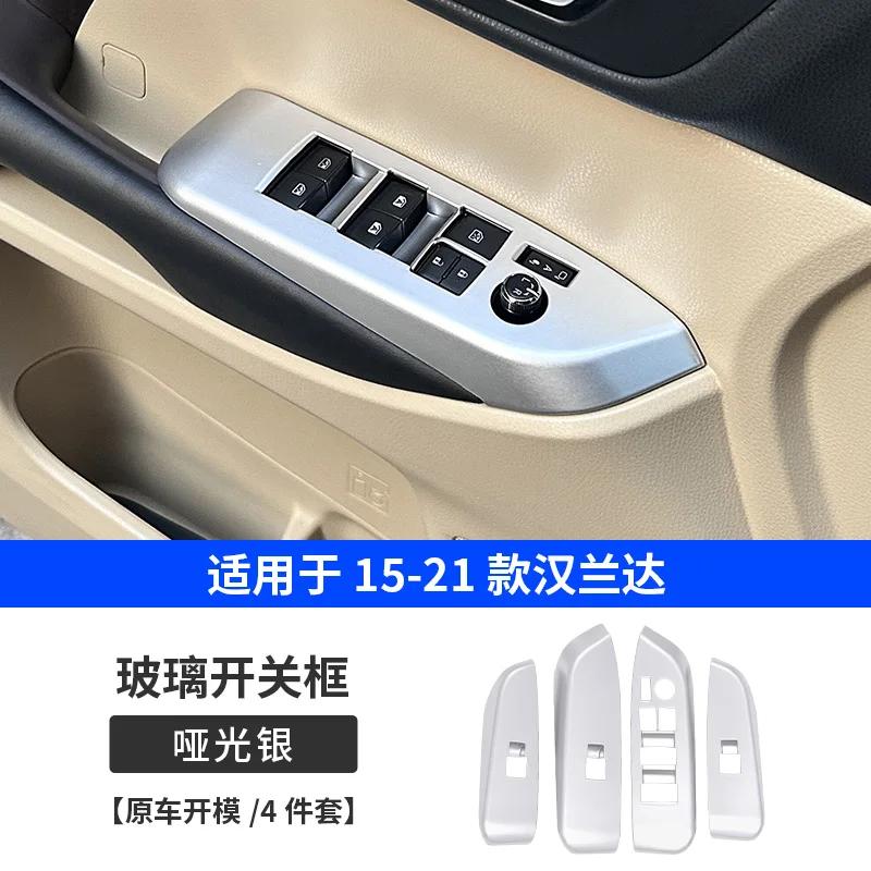 For Toyota Highlander 2015-2021 Door Glass Window Lift Switch Button Panel Decorative Frame Car Interior Modified Accessories