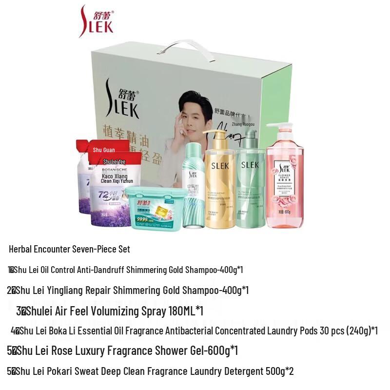 Shu Lei Cool Summer Herbal Personal Care Set