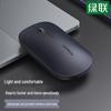 Ugreen MU001 Dual Mode Wireless Rechargeable Mouse