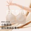 Oudifen Cool Soft Support Women's Small Breasts Cool Without Trace Underwear Gather, Side Breasts Anti Sagging Steel Rim Bra Bra