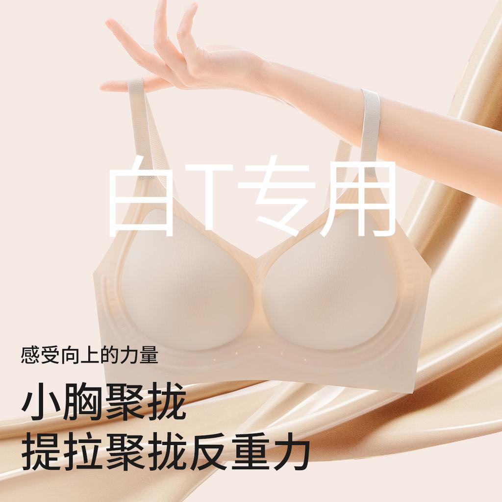 Oudifen Cool Soft Support Women's Small Breasts Cool Without Trace Underwear Gather, Side Breasts Anti Sagging Steel Rim Bra Bra