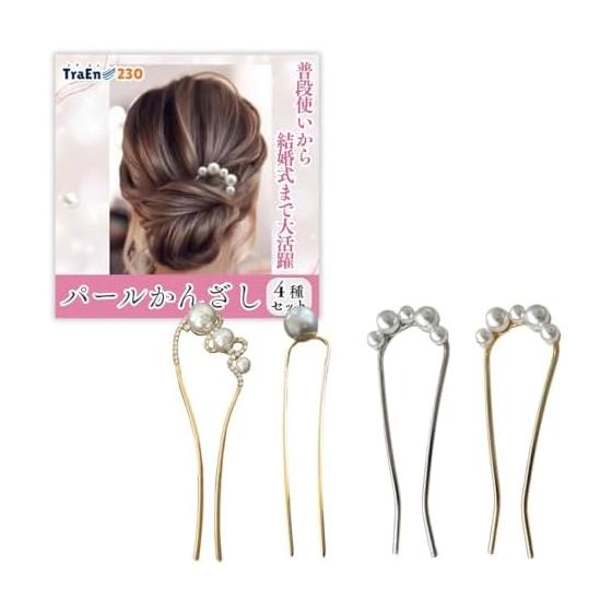 Hairpin U-shaped, everyday use U-shaped hairpin, wedding hair ornament, invitation, hair stick, yukata, U-pin, hair ornament, pearl, pearl pin, hair
