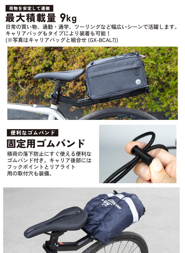 GORIX Bicycle Rear Carrier, Seatpost Mount, for Road Bikes, Cross Bikes, and Mountain Bikes, Black Frame, Aftermarket Bicycle Carrier (GX-671)