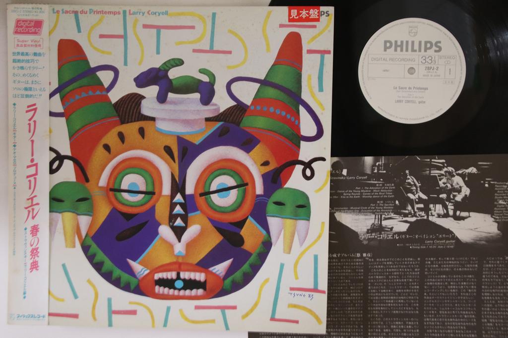 LP Record LARRY CORYELL - Le Sacre Du PRINTEMPS 28PJ2PROMO PHILIPS 1983 Japan Obi Jazz Used