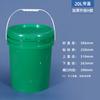 20L Sealed Plastic Storage Bucket
