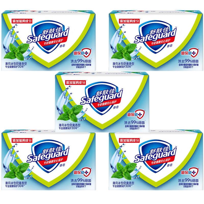 Safeguard Mint Ice Erfrischende Seife (5x100g)
