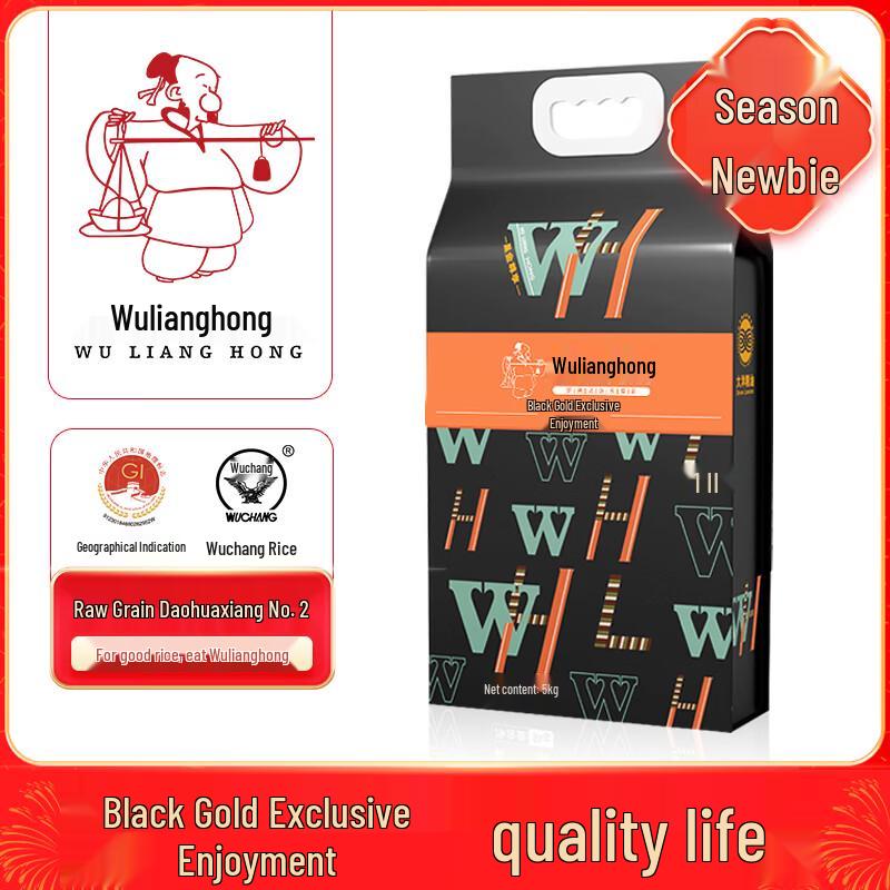 Wulianghong New Season Daohua Xiang No. 2 Wuchang Rice