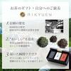 Kyoto Rikyuen RIKYUEN03 Black Hojicha White Sencha Asamiya Tea Year-End Gift Bag Type item-black-white-red-Petit