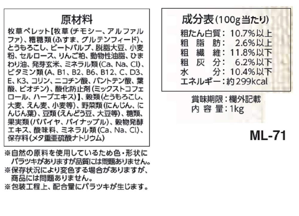 Marukan Rabbit Staple Food Daily Healthy Granola, Ages 4+, Senior, 1 kg (x 1)