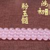 Hongchu Crystal Pink Chalcedony Loose Beads DIY Ornament Accessories Jade Beads Pink Chalcedony Semi-finished Product